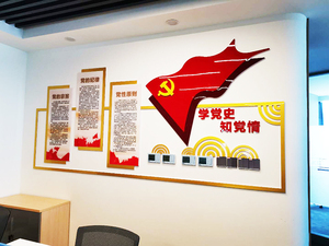 党建