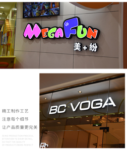 发光字1